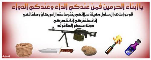 A banner posted on Twitter, calling upon the Saudi civilians to take initiative and carry out terror attacks against the county’s institutions, using various types of weapons.