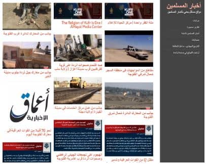 צילום מסך של אתר "חדשות המוסלמים"